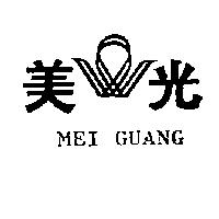 美光及圖 MEI GUANG