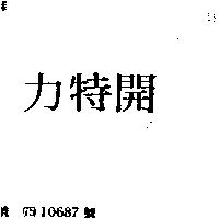 開特力