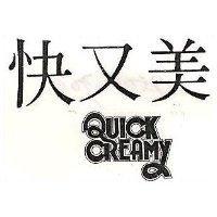 快又美 quick CREAMY