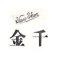 金千 Happy Wear