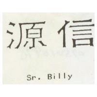 源信 Sr.Billy