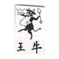 牛王牌