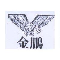 金鵬及圖