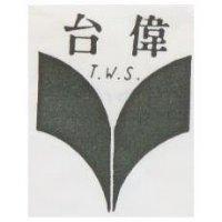 台偉及圖 T.W.S.