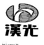 漢光