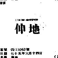 伸地 COLOR – WHISPER