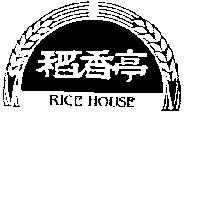 稻香亭 RICEHOUSE 及圖
