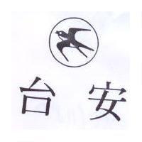 台安及圖