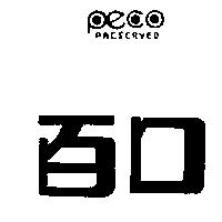 百口 PECO PACSRVED