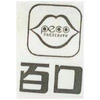 百口及圖 PECO PACSCRVED