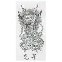 克昇及圖