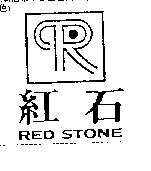 紅石 RED STONE