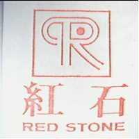紅石 RED STONE