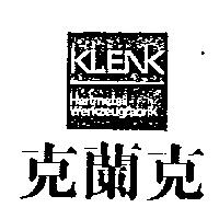 克蘭克及圖 KLENK-HARTMETALL-WERKZEUGFABRIK