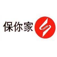 保你家及圖