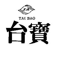 台寶及圖 TAI BAO