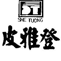 皮雅登及圖 SHE TUONG