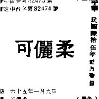 可儷柔