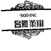 台鳳柔翔及圖 ROSHINE