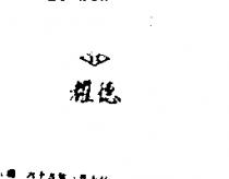 耀德及圖 Y.T 