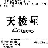 天梭星 COMCO