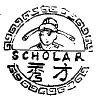 秀才 SCHOLAR