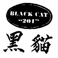 黑貓及圖 BLACK CAT 〞 201 〞