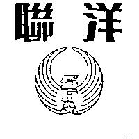 聯洋及圖 SFA