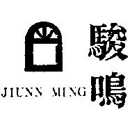 新岳 SUNEX