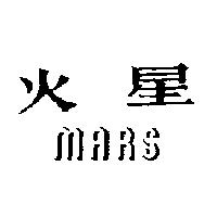 火星及圖 MARS