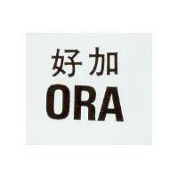 好加 ORA