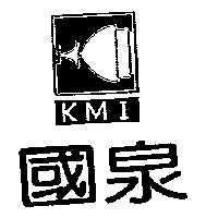 國泉及圖 KMI