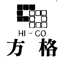 方格及圖 HI-CO