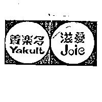 養樂多滋愛及圖 YAKULT JOIE