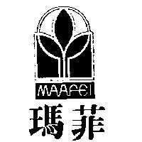 瑪菲及圖 MAAFEI