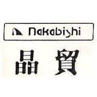 晶貿 nakabishi 及圖