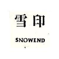 雪印 SNOWEND