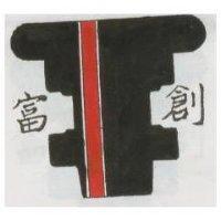 富創企業有限公司標章 B2 案
