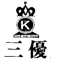 三優及圖 KING NEL KUAN