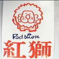 紅獅及圖 RED LION