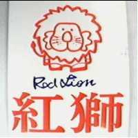 紅獅及圖 Red Lion