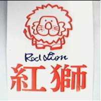 紅獅 RED LION 及圖