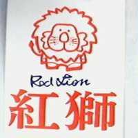 紅獅 RED LION 及圖
