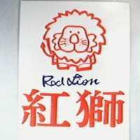 紅獅及圖 RED LION