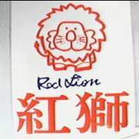 紅獅及圖 RED LION