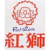 紅獅及圖 RED LION