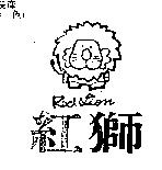 紅獅及圖 RED LION