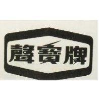 聲寶牌
