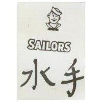 水手及圖 SAILORS