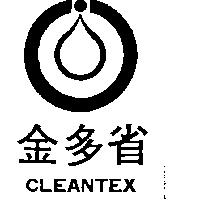 金多省及圖 CLEANTEX